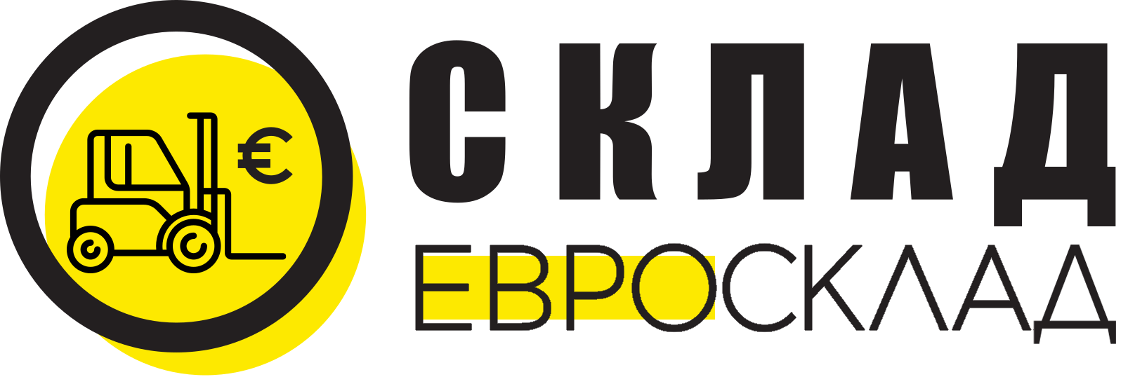 Евросклад